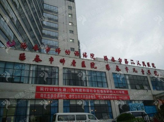阳春市妇幼保健院口腔科牙齿种植