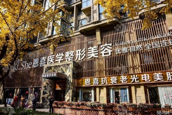 成都恩喜医疗美容医院整形科去眼袋