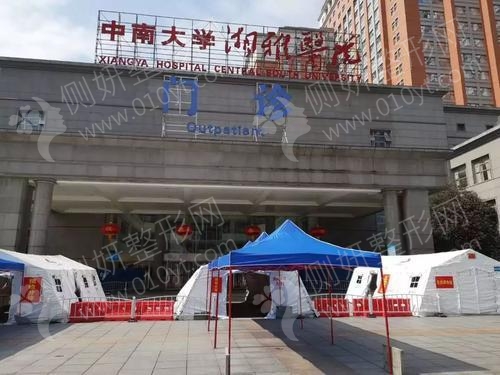 湘雅医院皮肤科激光祛斑