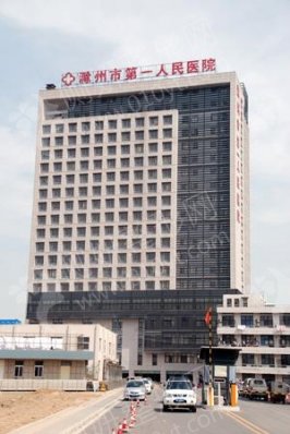 滁州市第一人民医院整形科膨体隆鼻