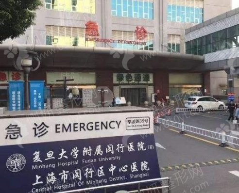 上海市闵行区中心医院口腔科地包天矫正