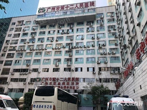 广州市第十二人民医院整形美容科双眼皮