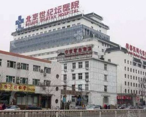 世纪坛医院的口腔科牙齿种植