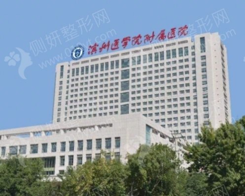 滨州医学院附属医院口腔科牙齿矫正