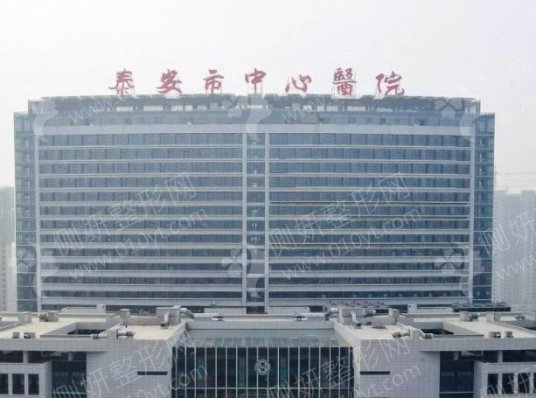 泰安市中心医院美容整形科假体隆鼻
