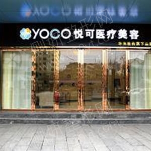 杭州悦可医疗美容医院嫩肤美白