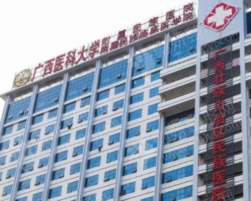 广西民族医院口腔科牙齿种植
