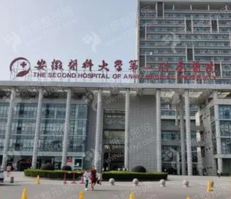 安徽医科大学第二附属医院整形科全切双眼皮