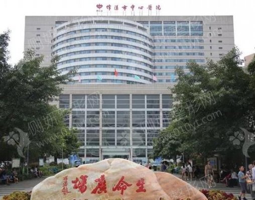 绵阳市中心医院烧伤整形科祛疤