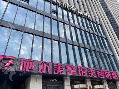 南京施尔美整形医院假体隆胸
