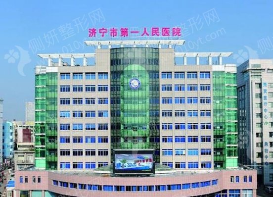 济宁市第一人民医院（东院）整形科假体隆鼻