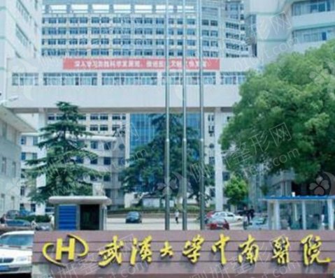 武汉大学中南医院口腔科牙齿整形