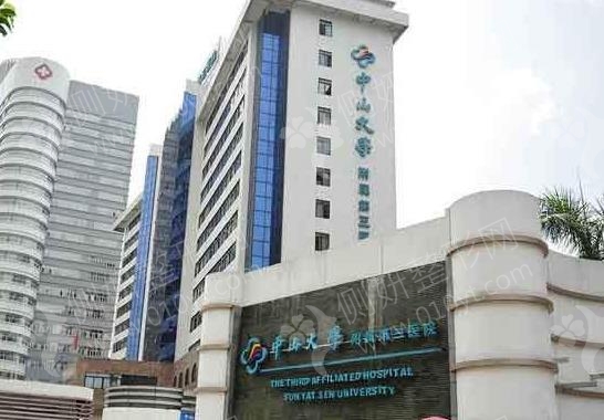 中山大学附属第三医院自身脂肪隆胸