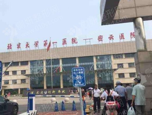 北京市密云区医院整形科鼻中隔软骨隆鼻