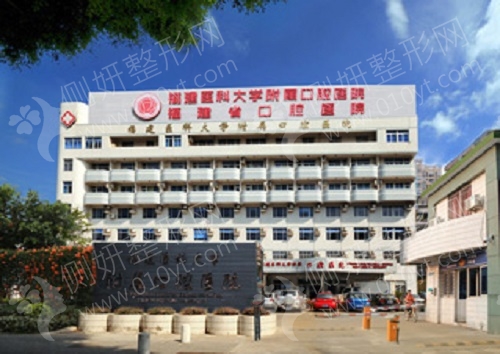 福建医科大学附属口腔医院牙齿矫正