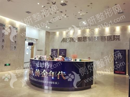 益阳爱思特医疗美容医院假体隆鼻