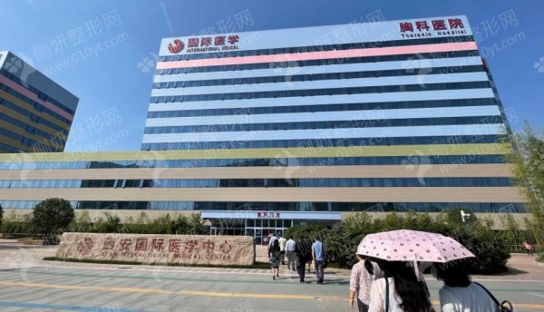 西安国际医学中心医院口腔科牙齿矫正
