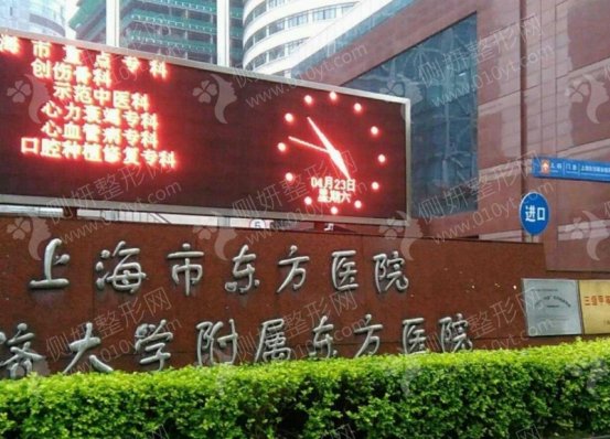 上海东方医院口腔科隐适美