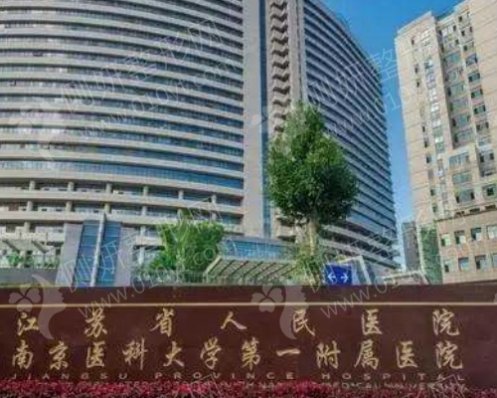 江苏省人民医院整形科双眼皮手术