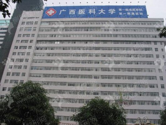广西医科大学第一附属医院整形科隆胸