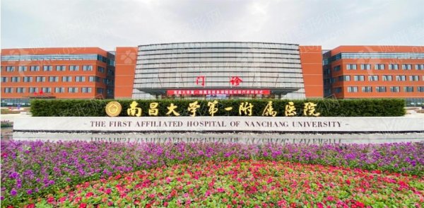 南昌第一附属医院美容整形科隆鼻