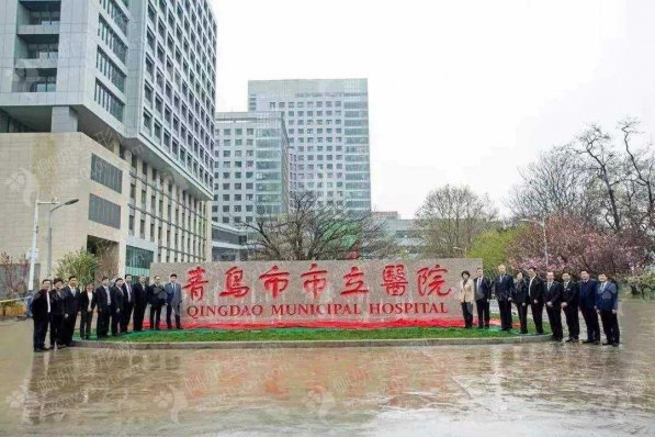青岛市市立医院(西院)皮肤美容科