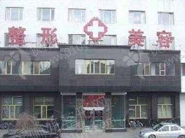 牡丹江整形美容医院