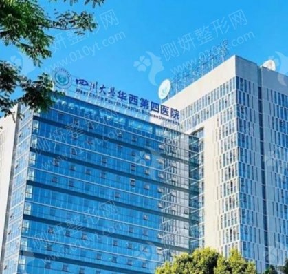 四川大学华西口腔医院医疗美容科自体耳软骨隆