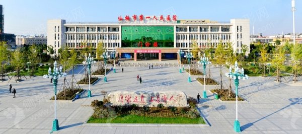 仙桃市第一人民医院口腔科牙齿正畸