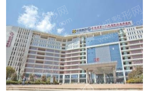 云南省第一人民医院（昆华医院）口腔科牙齿矫