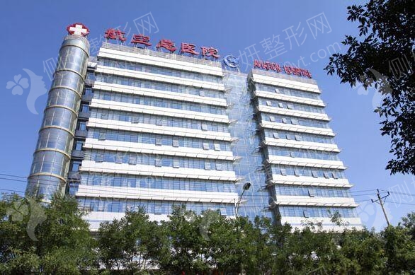 中国医科大学航空总医院皮肤激光整形美容中心