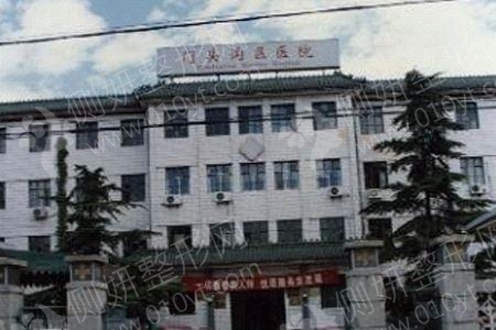 北京市门头沟区医院口腔科牙齿美白