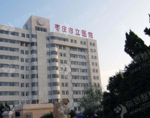 枣庄市立医院整形烧伤科自体耳软骨隆鼻