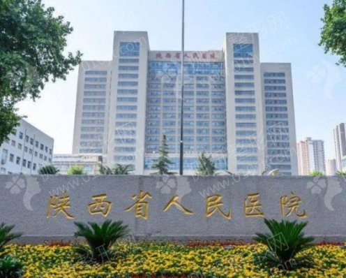 陕西省人民医院口腔科虎牙矫正