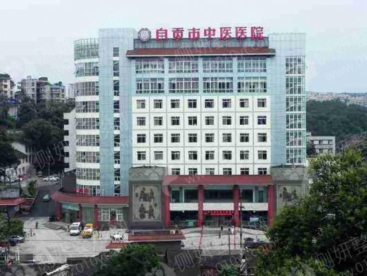 自贡市中医医院皮肤美容科激光祛斑