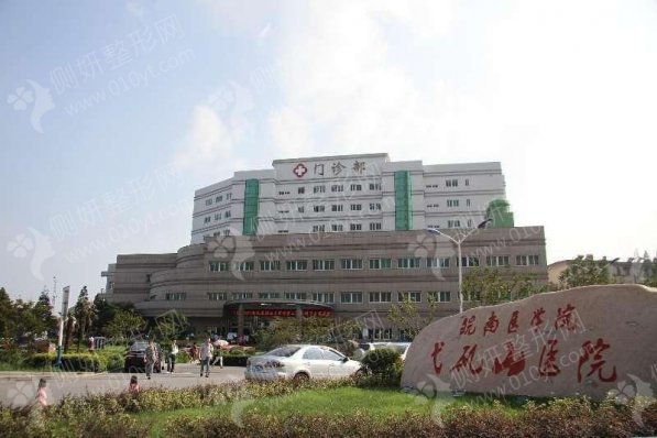 皖南医学院弋矶山医院口腔科牙齿矫正