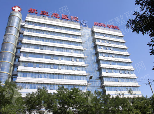 北京航空总医院口腔科