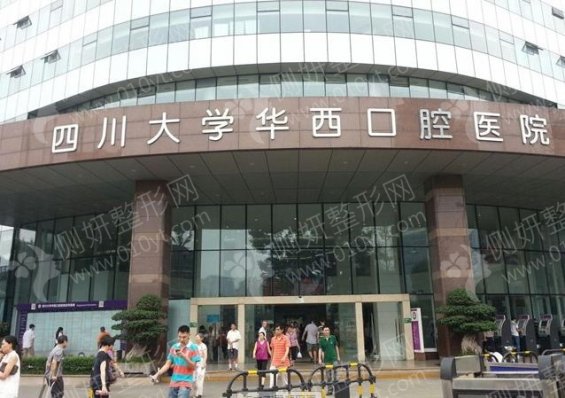 华西口腔医院医疗美容科鼻中隔软骨隆鼻
