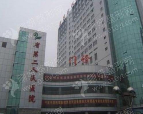 湖南省第二人民医院医学美容科