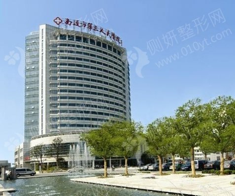 南通市第三人民医院整形科双眼皮