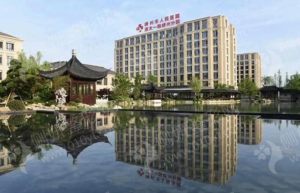 浙江嵊州市人民医院口腔科牙齿美白