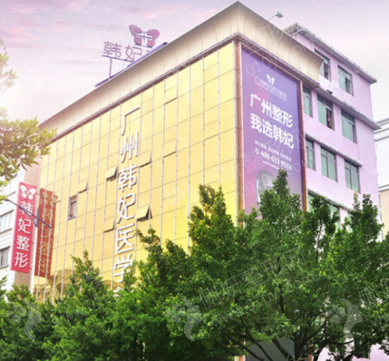 广州韩妃整形医院假体隆鼻