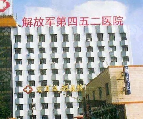 解放军第452医院口腔科龅牙矫正