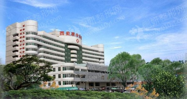 西安市中心医院整形科双眼皮