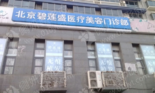 上海比较好植发机构排名