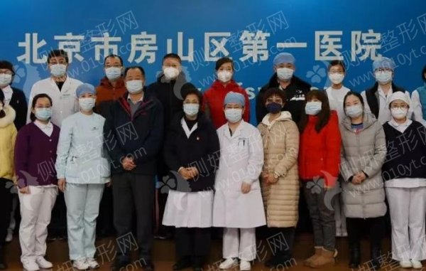 北京市房山区第一医院口腔科
