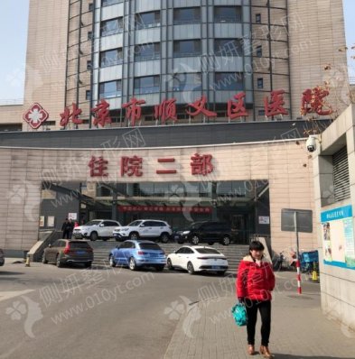 北京市顺义区医院口腔科牙齿不齐