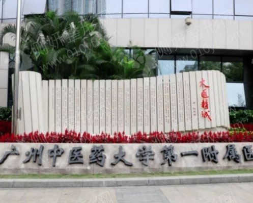 广州中医药大学第一附属医院医疗美容科龅牙矫