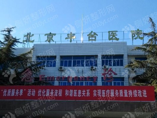 北京丰台医院口腔科龅牙矫正