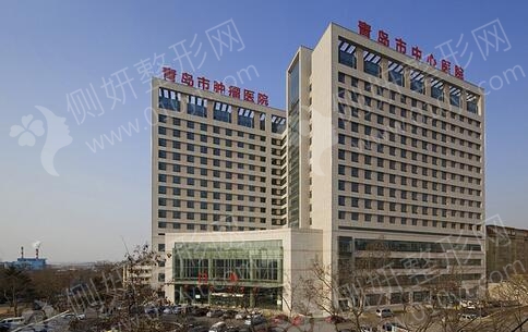青岛市中心医院整形科